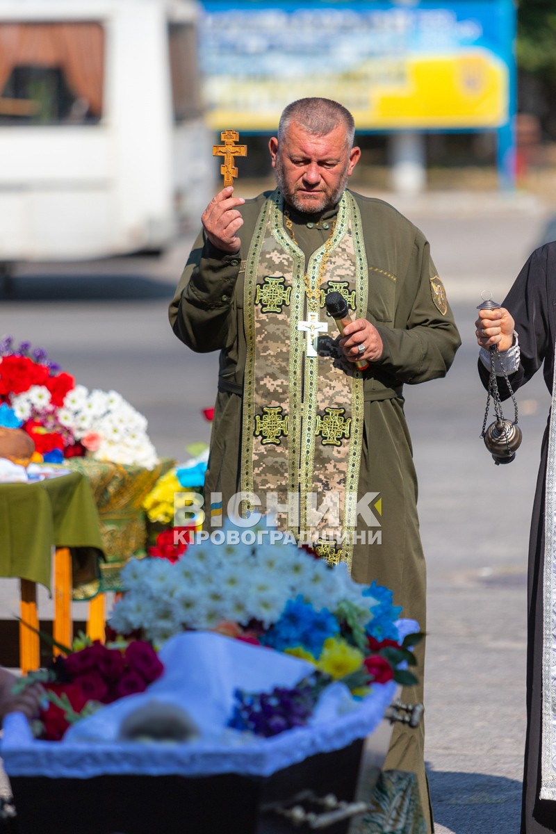 Світловодська громада провела в останню путь захисника України Владислава Чуракова