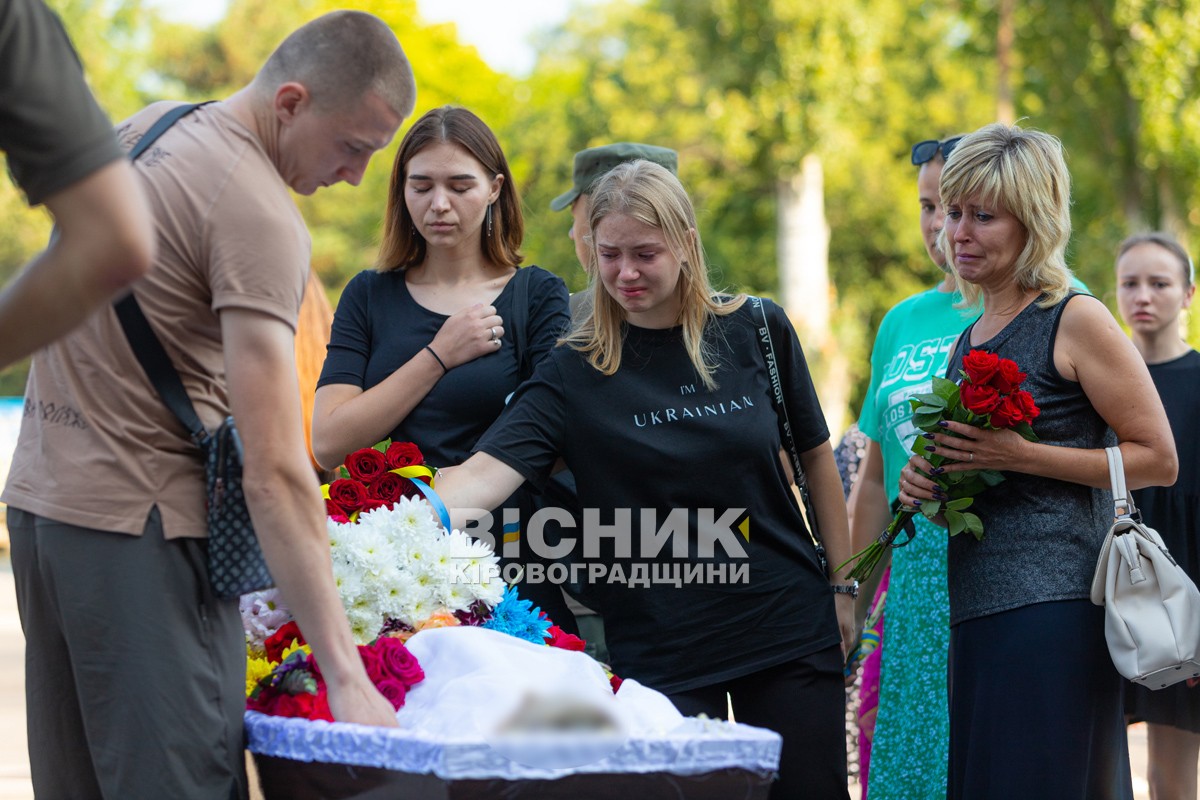 Світловодська громада провела в останню путь захисника України Владислава Чуракова