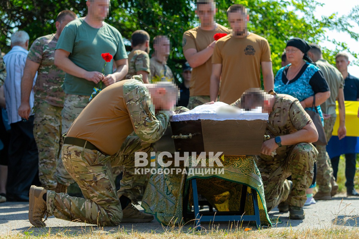 Світловодська громада провела в останню путь захисника України Владислава Чуракова