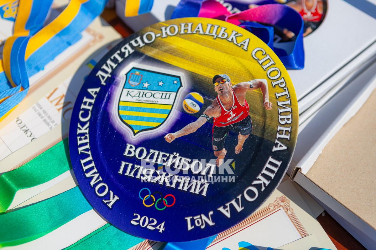 У Світловодську відбувся відкритий чемпіонат з волейболу пляжного