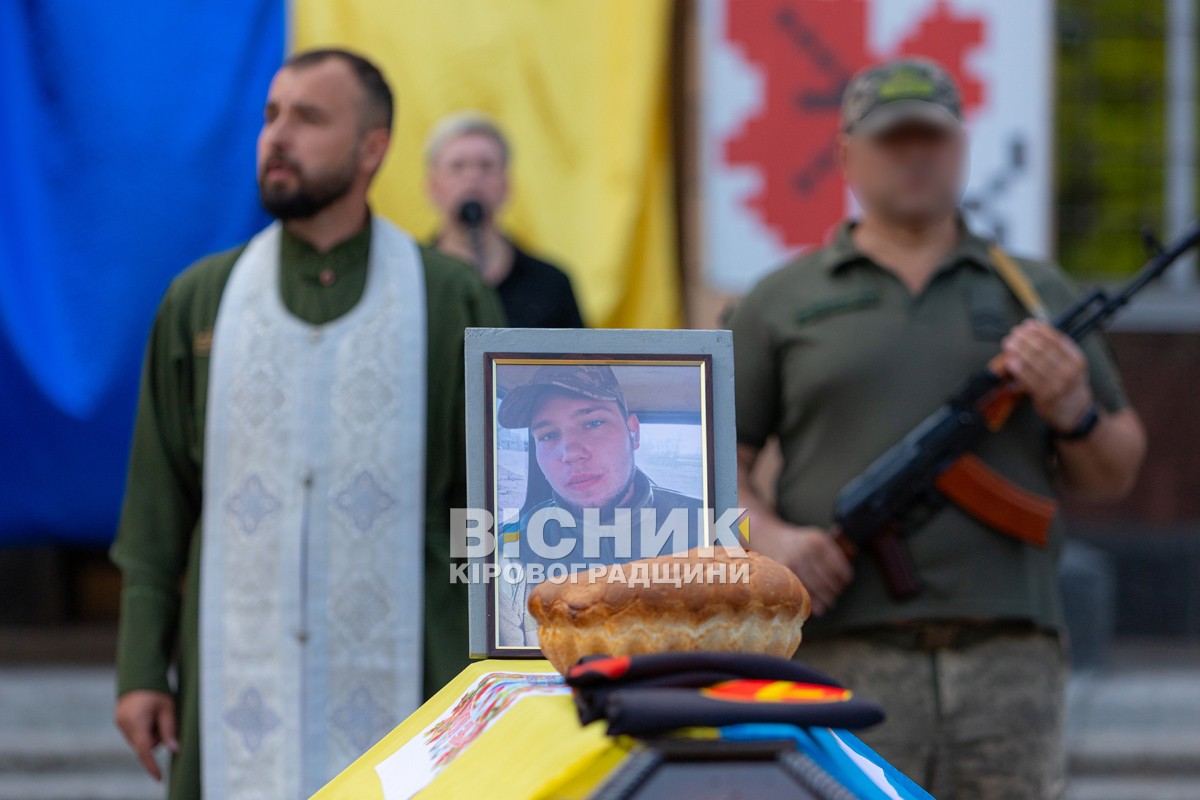 Світловодська громада провела в останню путь захисника України Владислава Журавльова