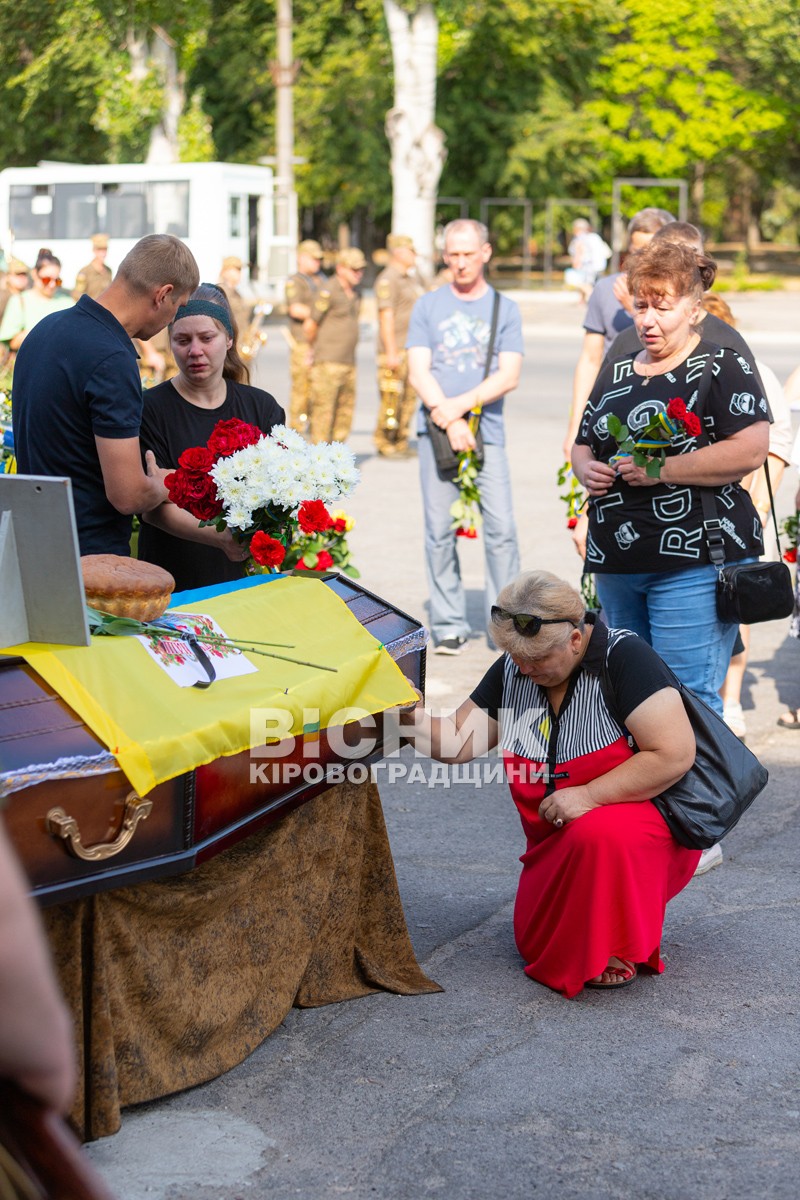 Світловодська громада провела в останню путь захисника України Владислава Журавльова