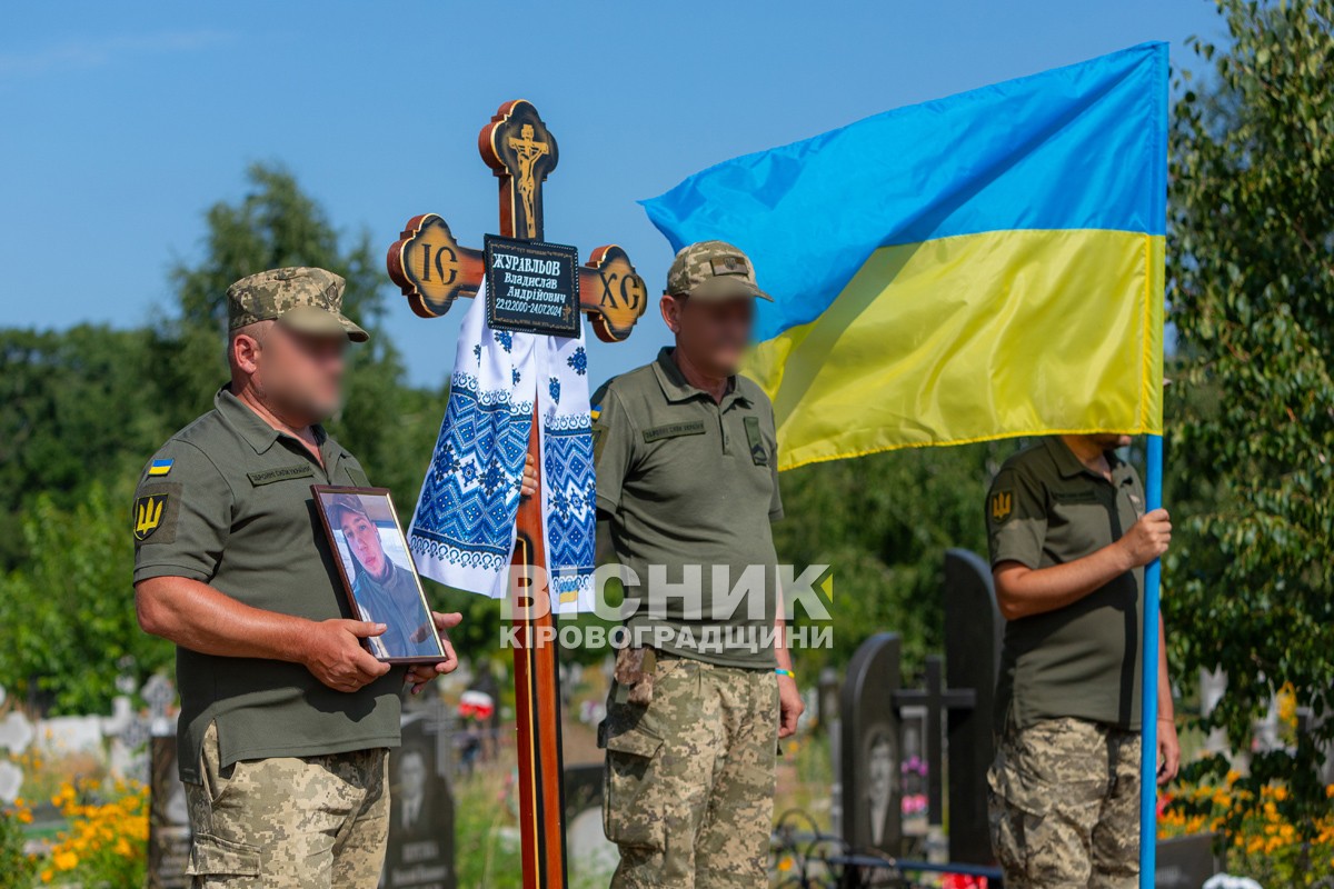 Світловодська громада провела в останню путь захисника України Владислава Журавльова