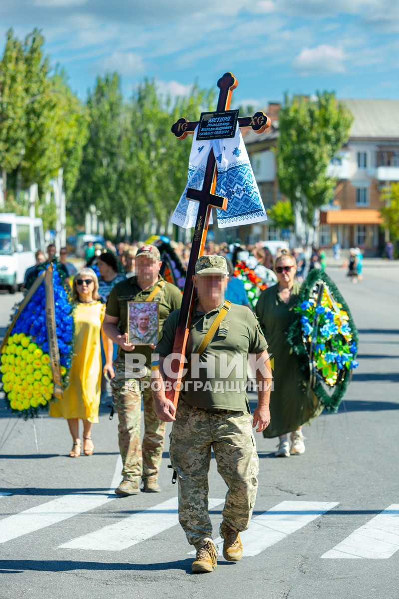 Світловодська громада провела в останню земну дорогу захисника України Володимира Костирю