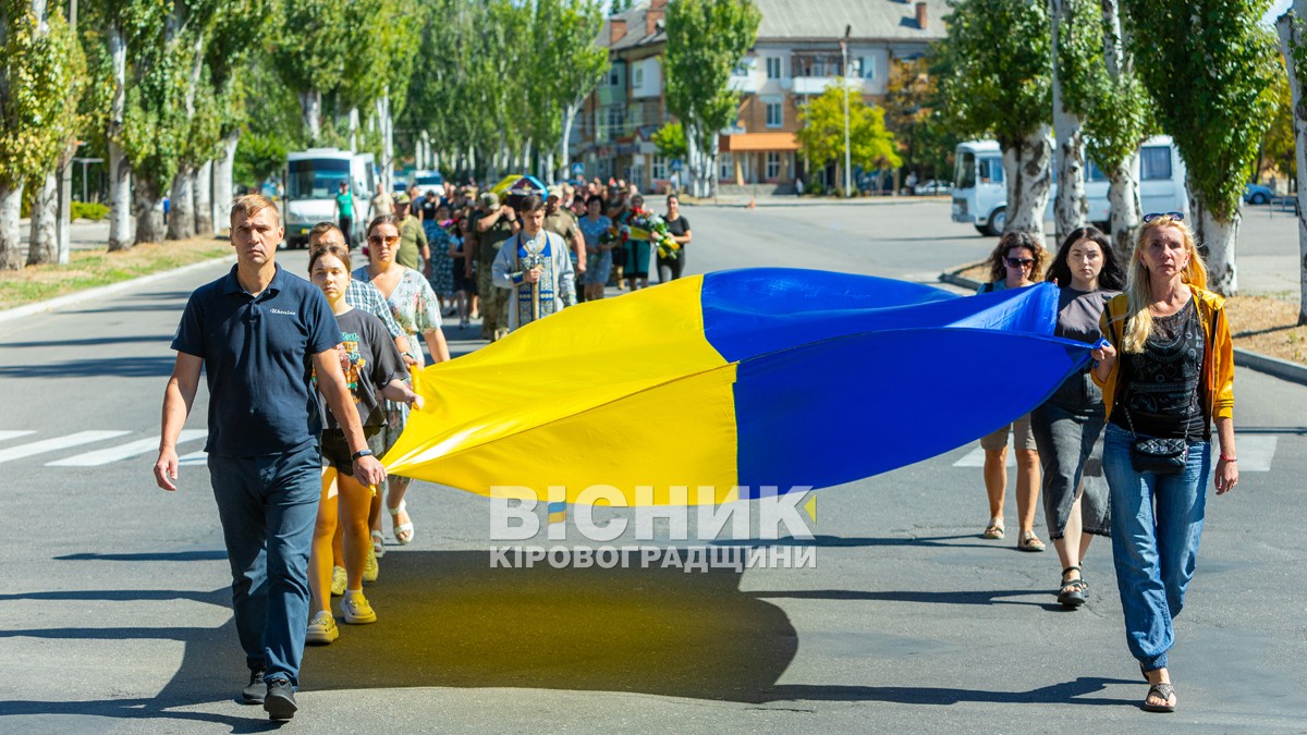 Світловодська громада провела в останню земну дорогу захисника України Володимира Костирю