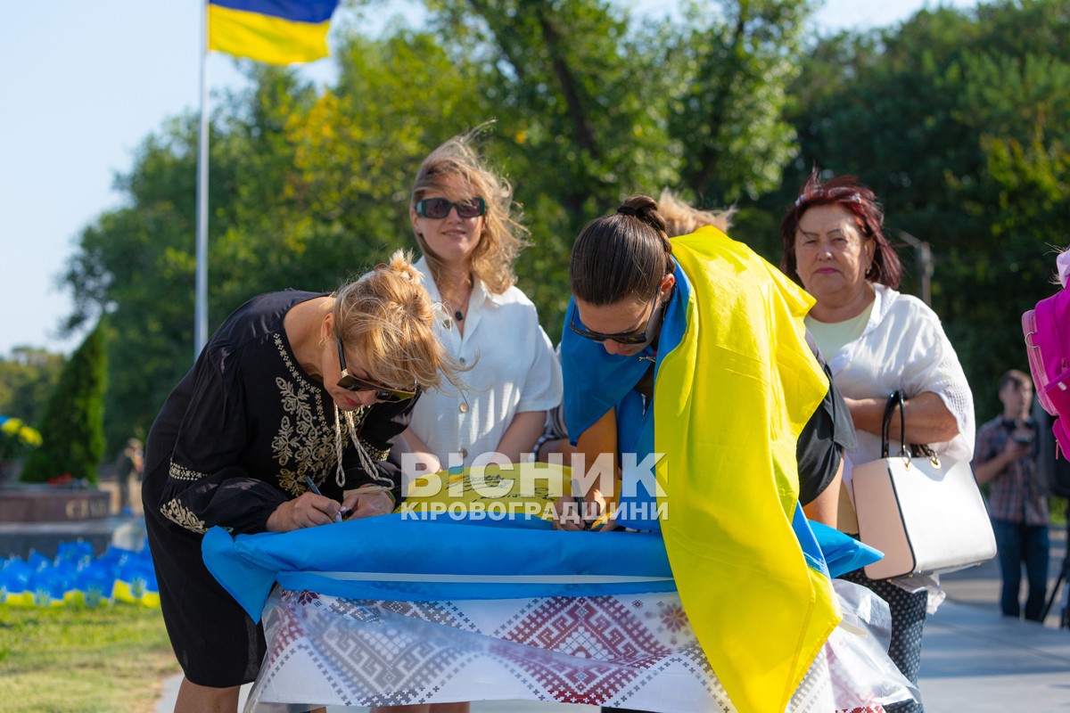 У Світловодській громаді відзначили День Прапора