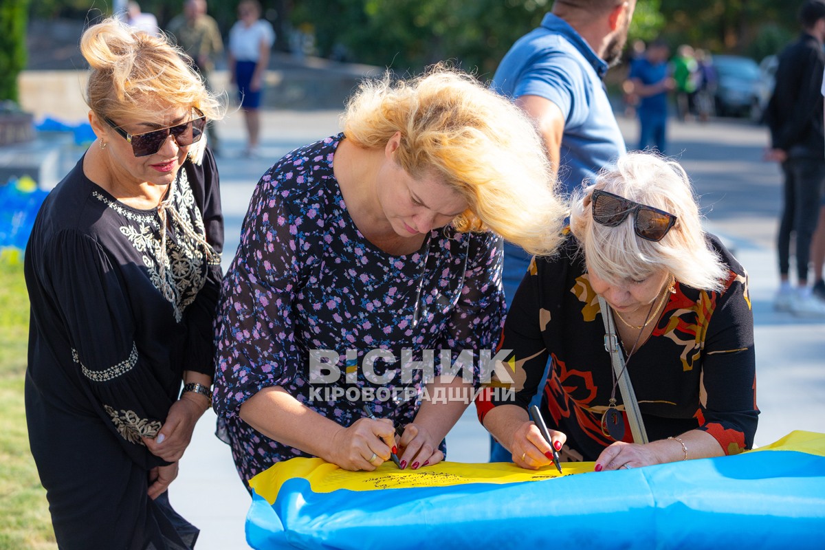 У Світловодській громаді відзначили День Прапора