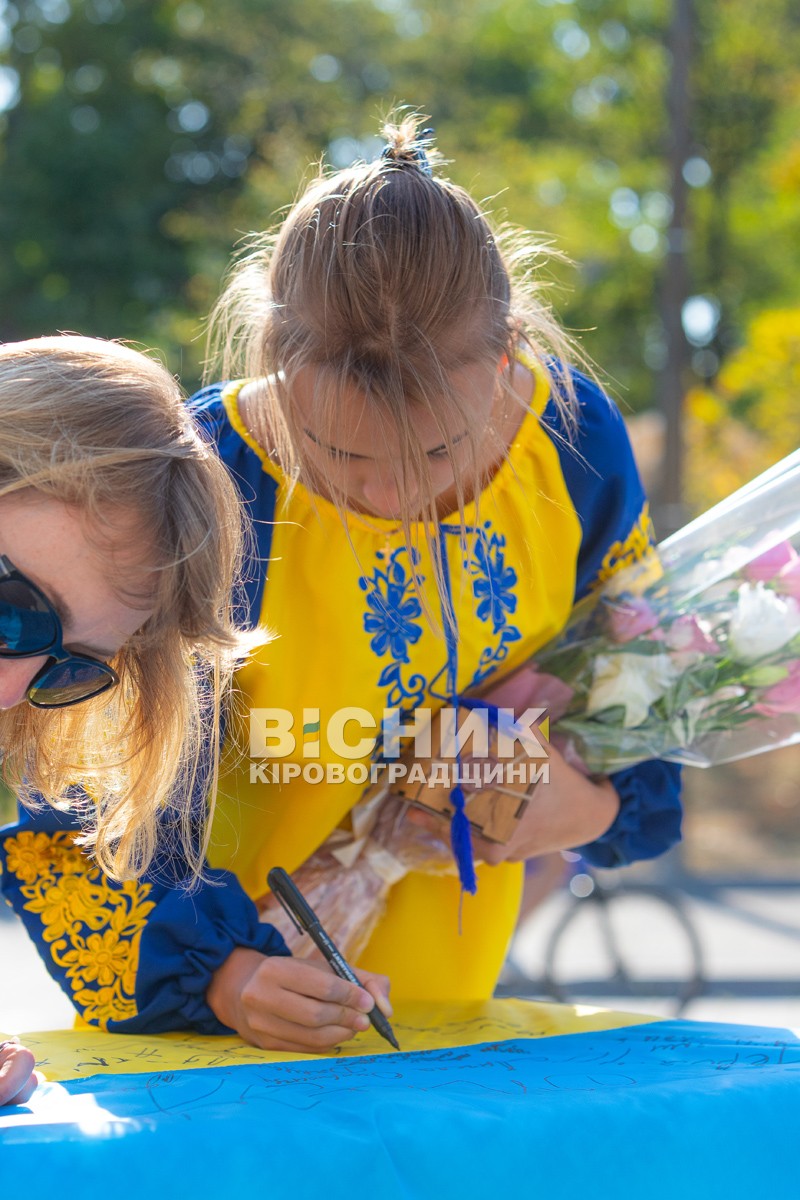 У Світловодській громаді відзначили День Прапора