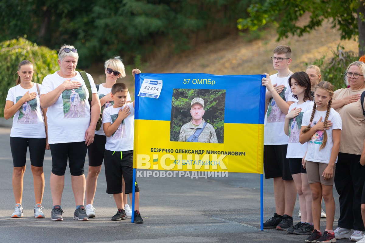 У Світловодську відбувся забіг «Шаную воїнів, біжу за героїв України»