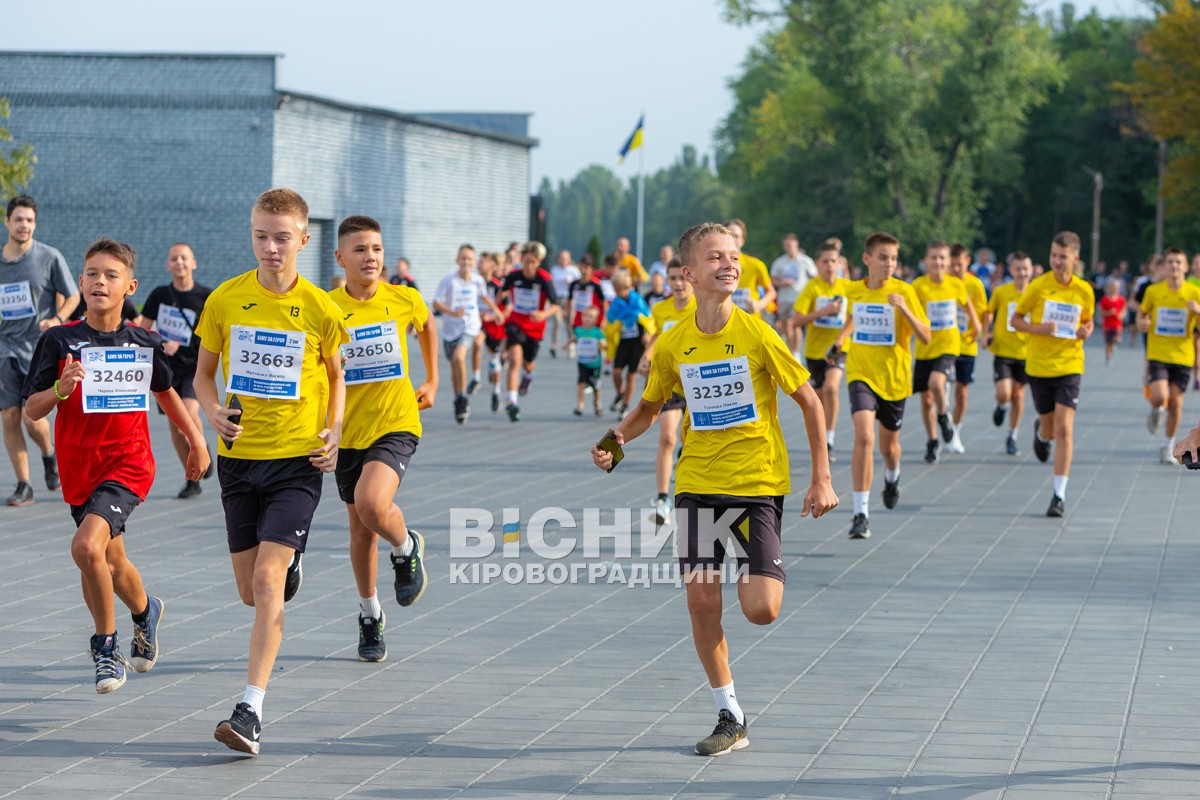 У Світловодську відбувся забіг «Шаную воїнів, біжу за героїв України»