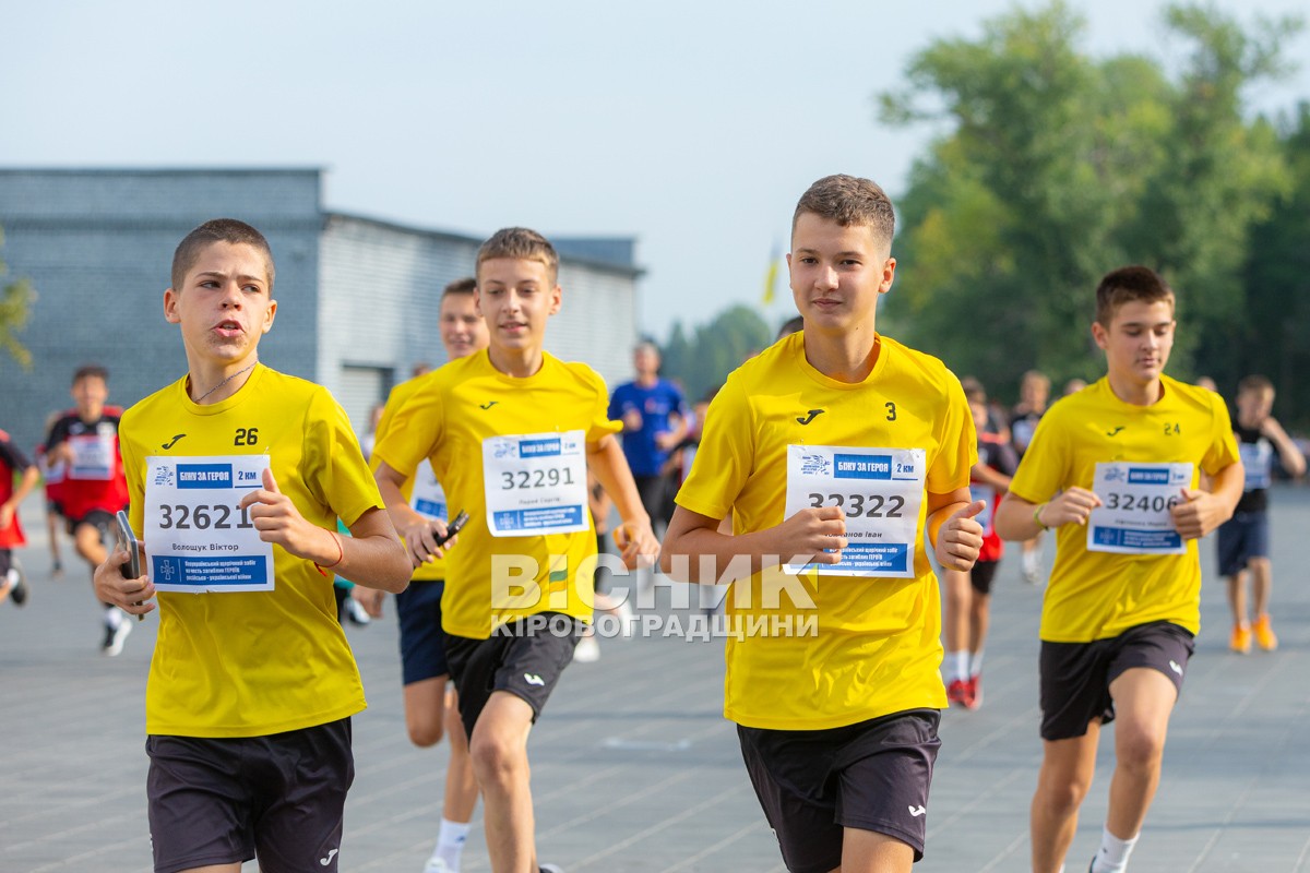 У Світловодську відбувся забіг «Шаную воїнів, біжу за героїв України»