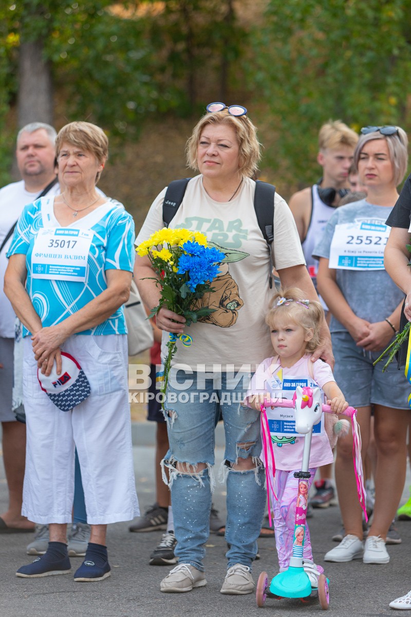 У Світловодську відбувся забіг «Шаную воїнів, біжу за героїв України»