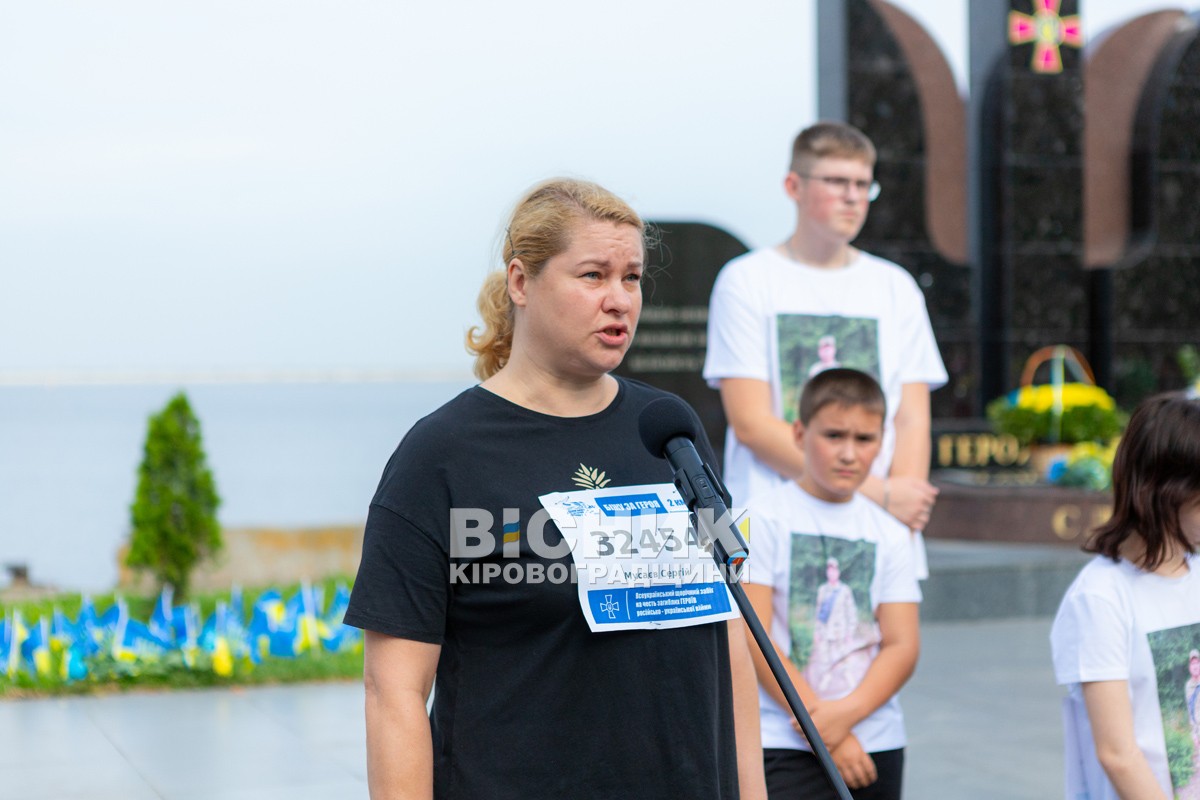 У Світловодську відбувся забіг «Шаную воїнів, біжу за героїв України»