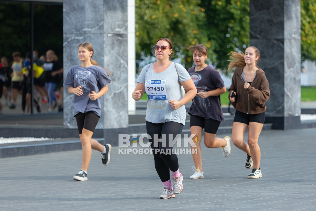 У Світловодську відбувся забіг «Шаную воїнів, біжу за героїв України»