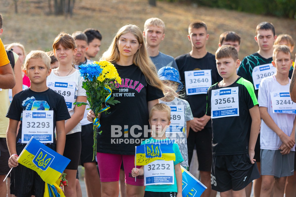 У Світловодську відбувся забіг «Шаную воїнів, біжу за героїв України»