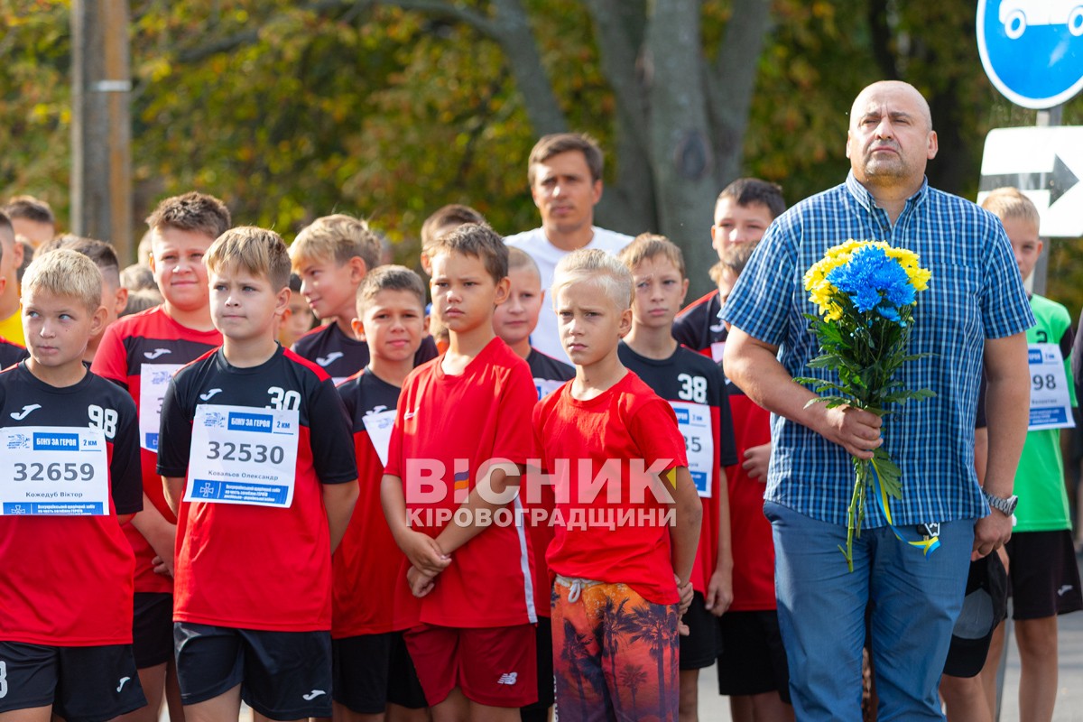 У Світловодську відбувся забіг «Шаную воїнів, біжу за героїв України»