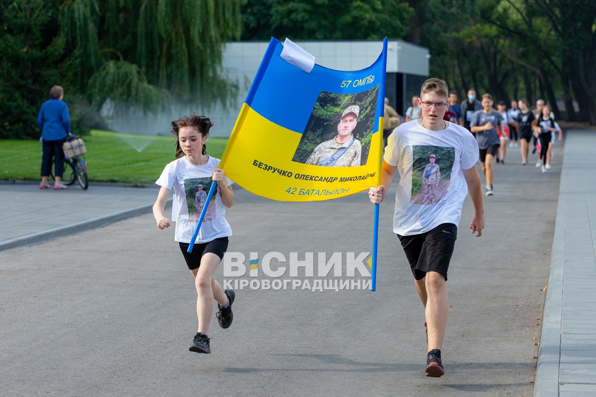 У Світловодську відбувся забіг «Шаную воїнів, біжу за героїв України»