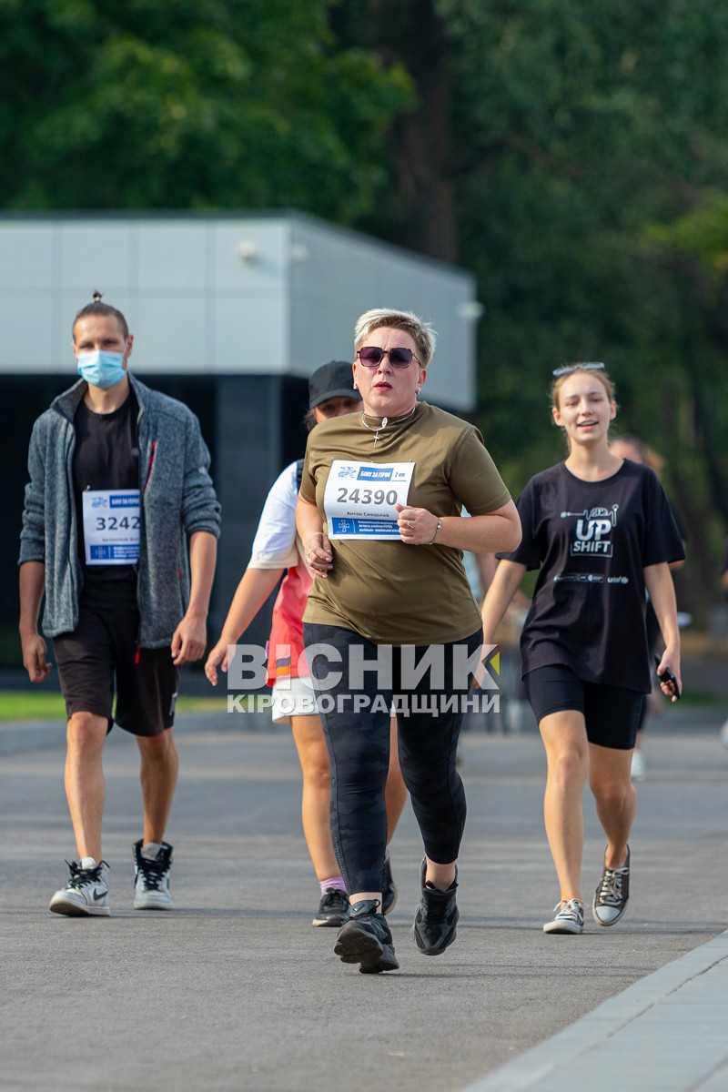 У Світловодську відбувся забіг «Шаную воїнів, біжу за героїв України»