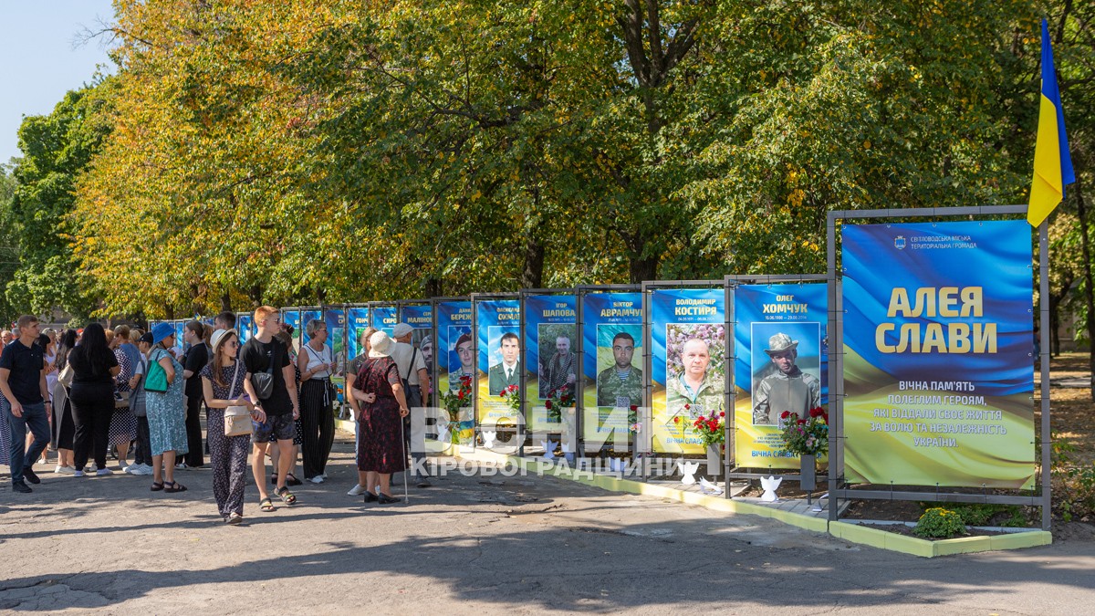 У День Незалежності у Світловодську відкрили алею Слави