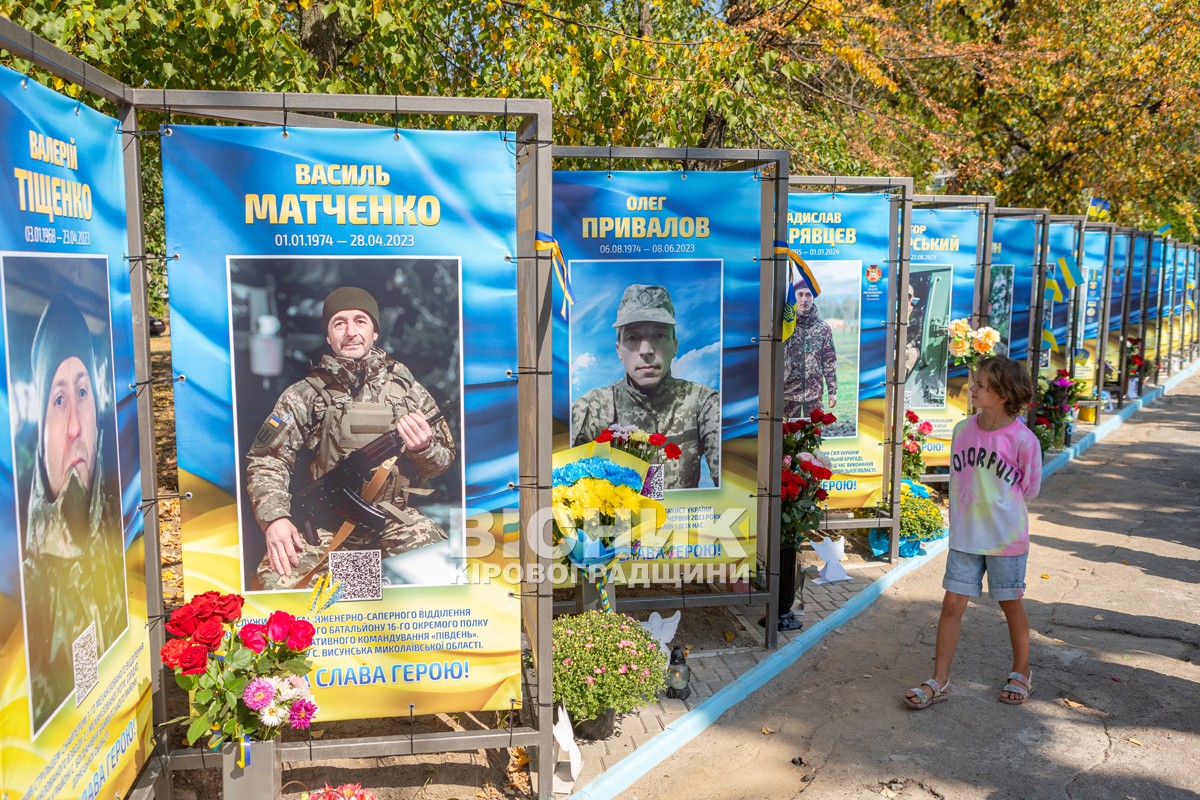 У День Незалежності у Світловодську відкрили алею Слави