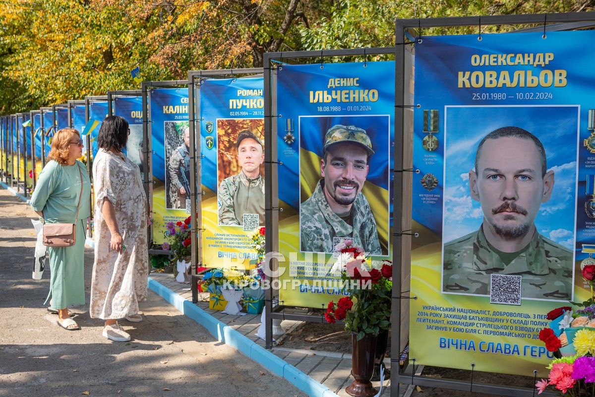 У День Незалежності у Світловодську відкрили алею Слави