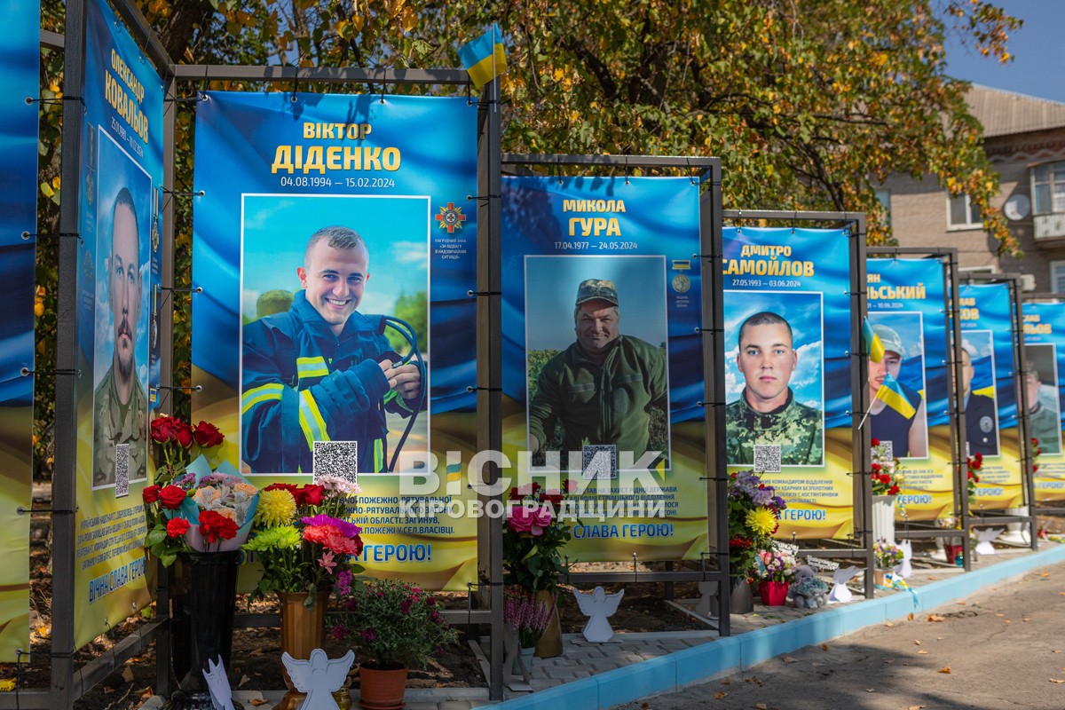 У День Незалежності у Світловодську відкрили алею Слави