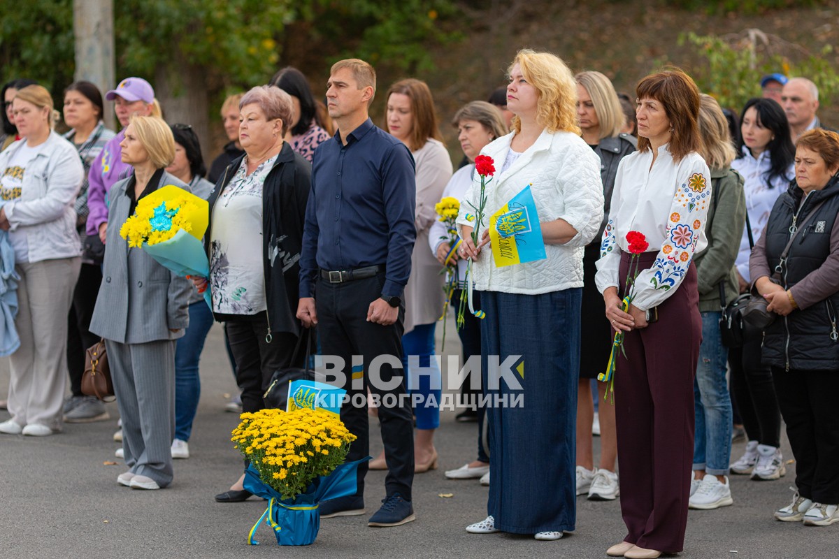 День захисників і захисниць України: що відбулося у Світловодську