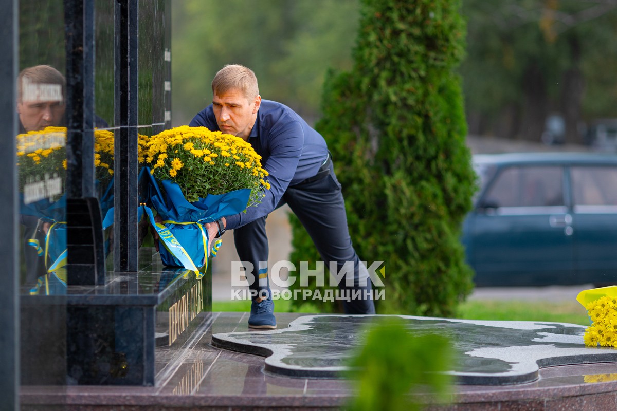 День захисників і захисниць України: що відбулося у Світловодську