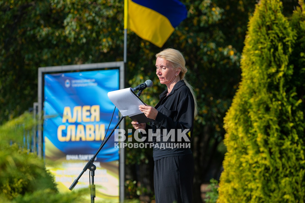 Світловодськ вшанував пам'ять загиблих захисників і захисниць