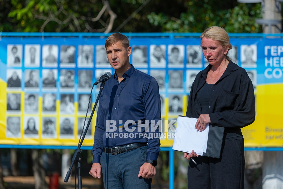 Світловодськ вшанував пам'ять загиблих захисників і захисниць