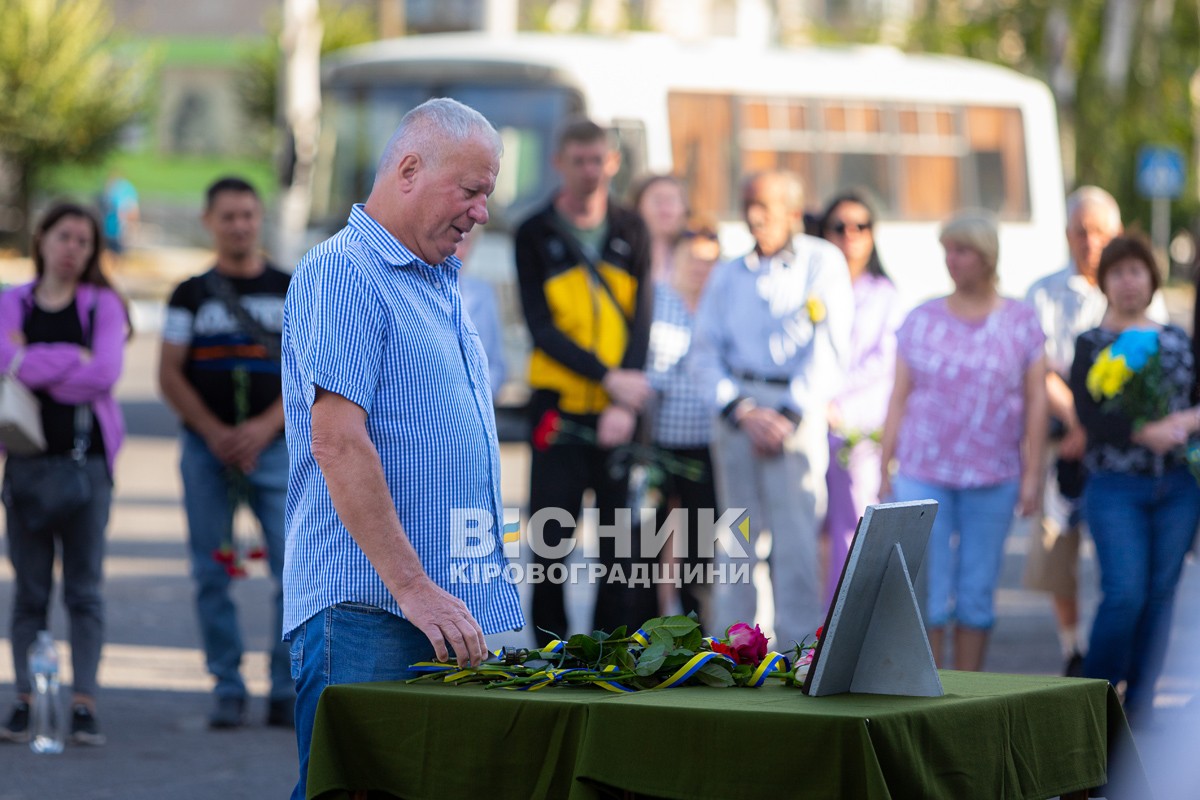 Світловодська громада провела в останню земну дорогу захисника України Дениса Терновського