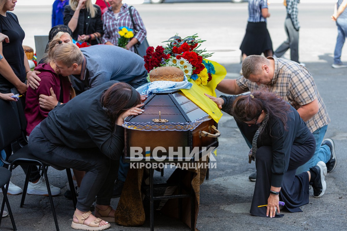 Світловодська громада провела в останню земну дорогу захисника України Дениса Терновського