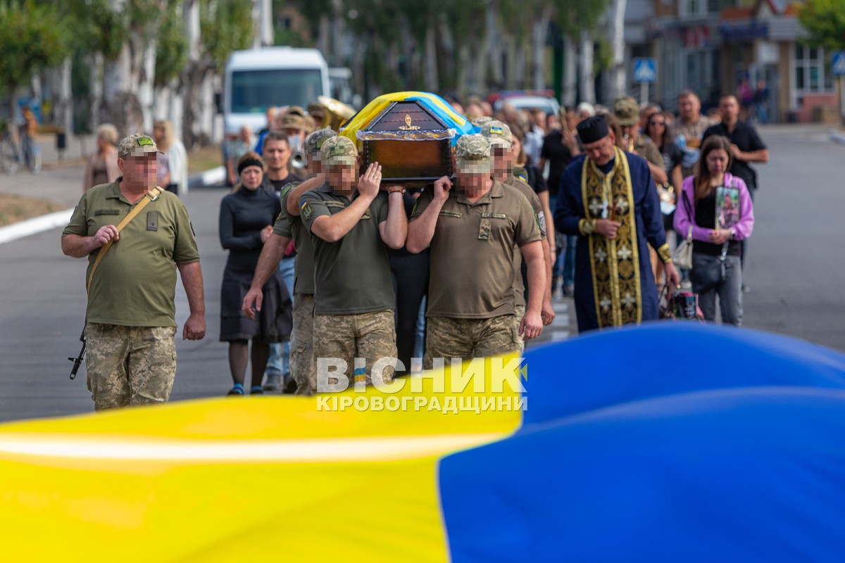 Світловодська громада провела в останню земну дорогу захисника України Дениса Терновського