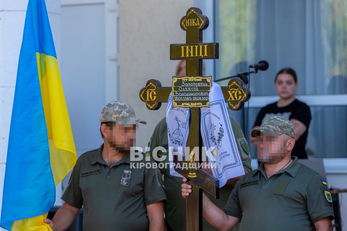 Власівка попрощалася з захисником України Олексієм Запорожцем