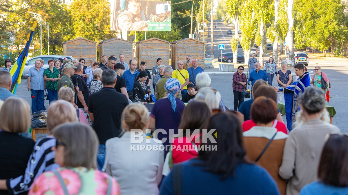 Світловодська громада провела в останню земну дорогу захисника України Романа Бондарєва