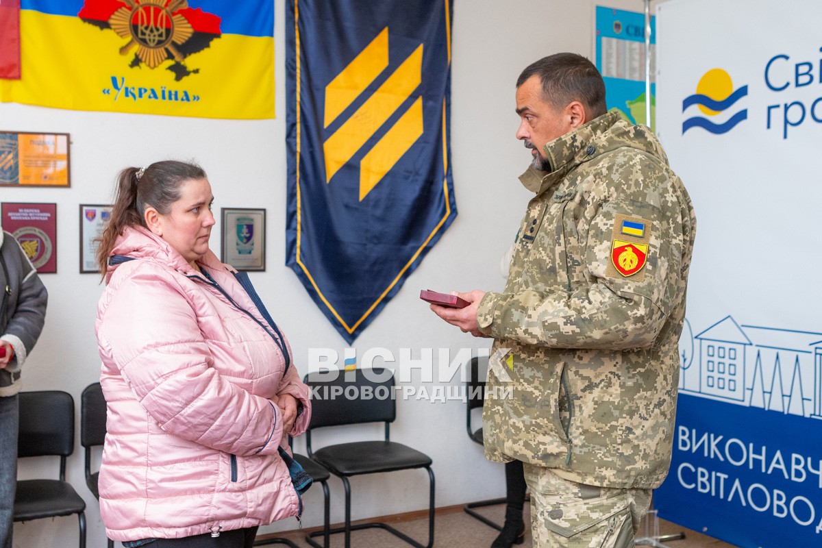 У Світловодську нагородили трьох захисників України. Посмертно