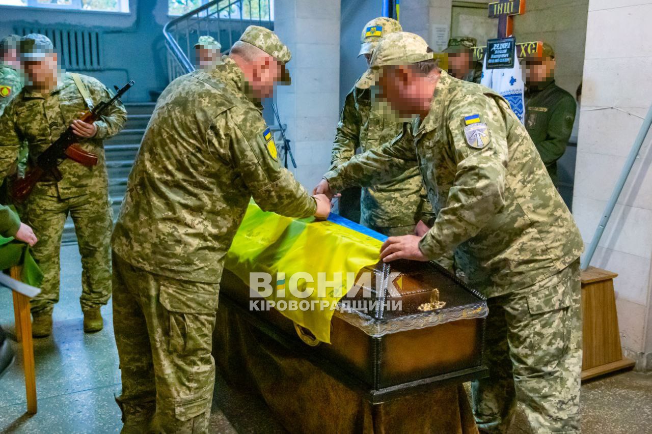 У Світловодську провели в останню дорогу захисника України Віталія Дядюру