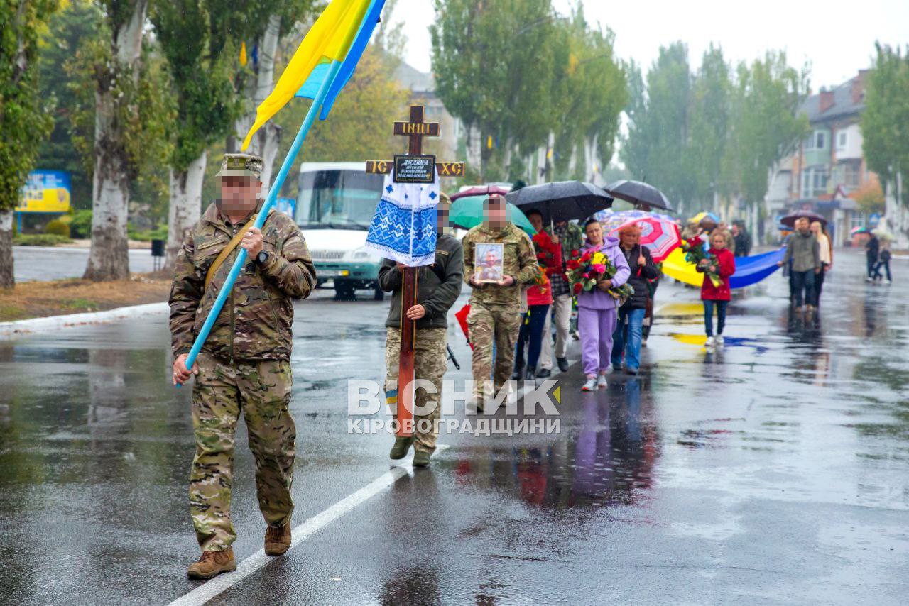 У Світловодську провели в останню дорогу захисника України Віталія Дядюру