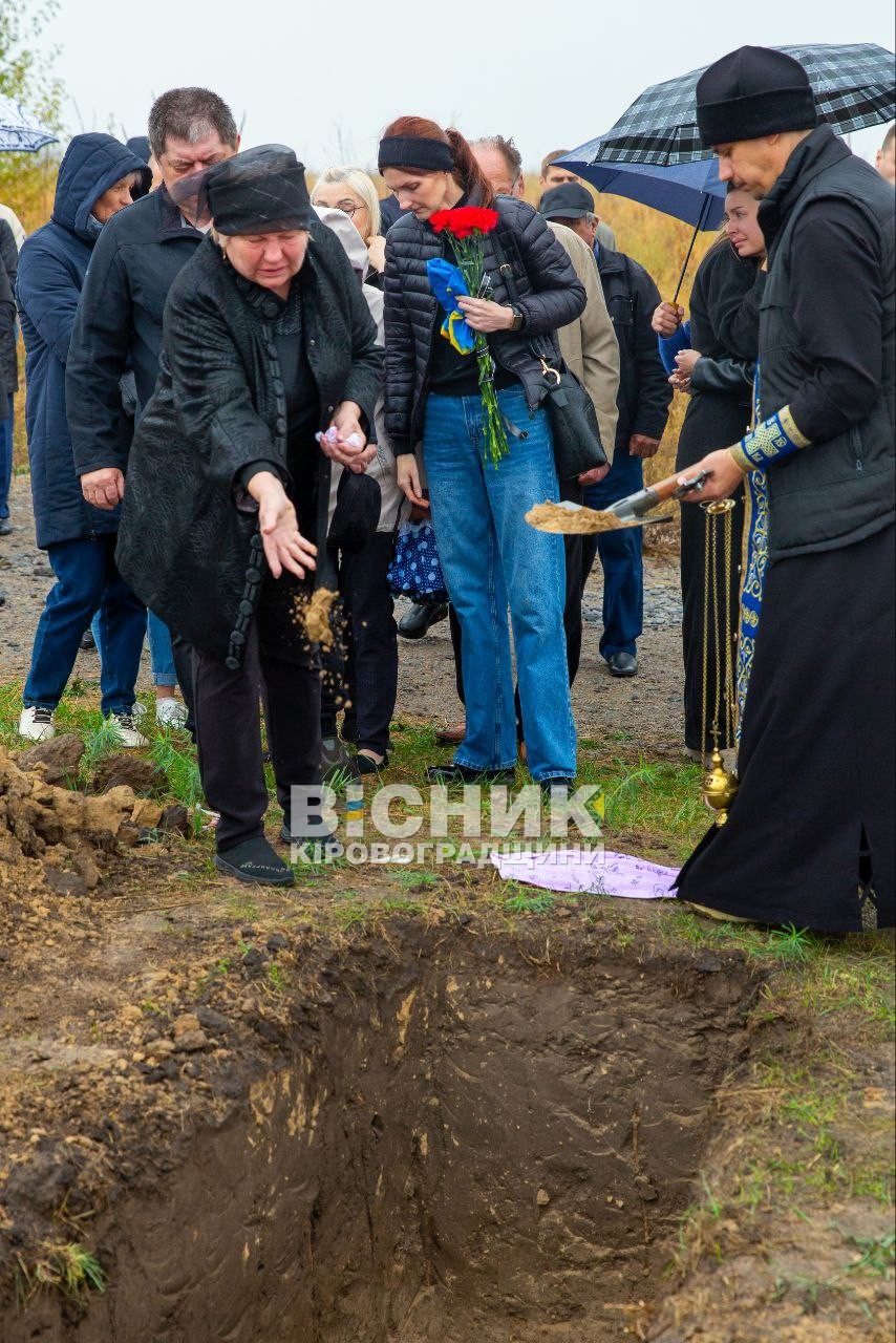 У Світловодську провели в останню дорогу захисника України Віталія Дядюру