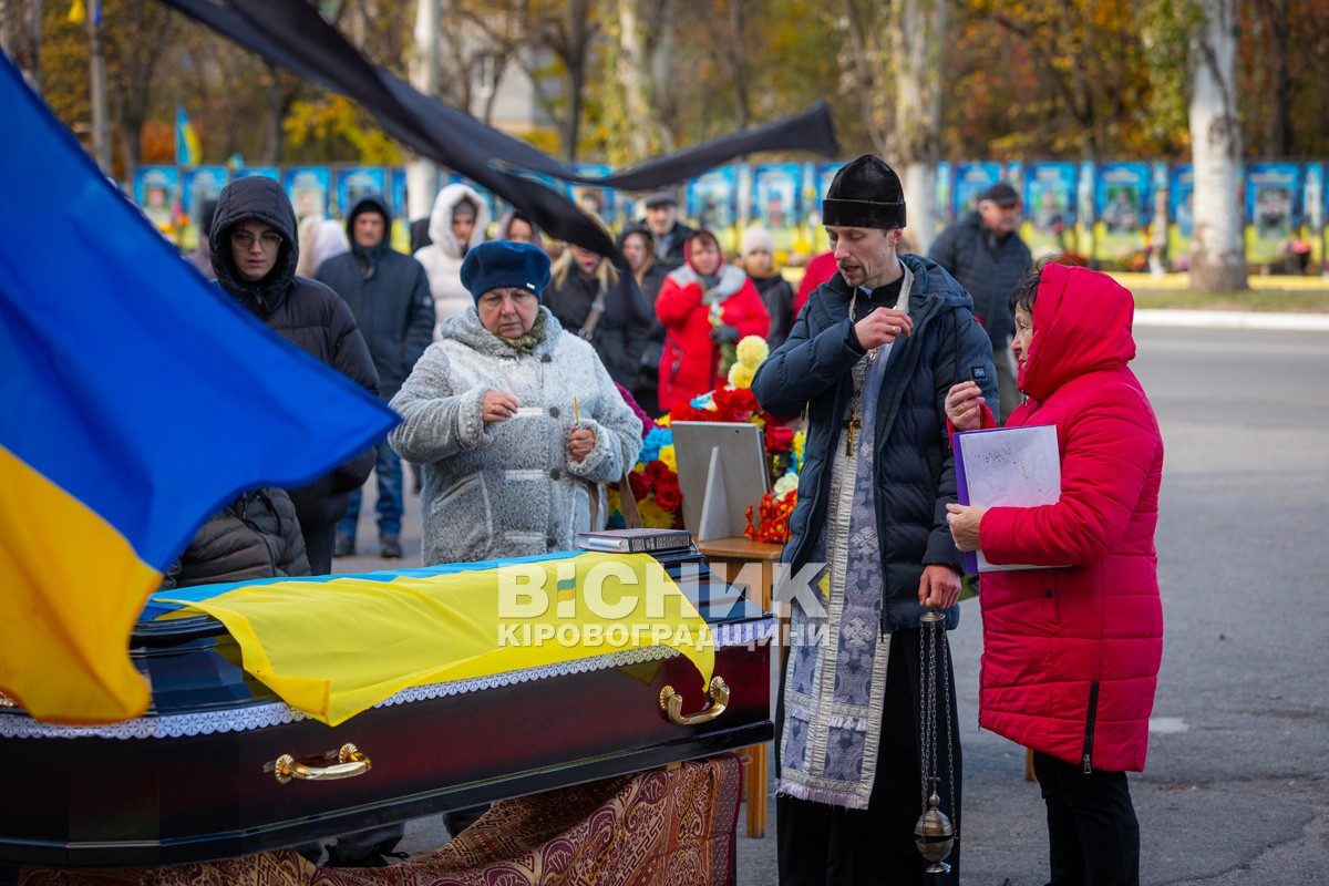 Світловодськ попрощався із захисником України Русланом Миценком