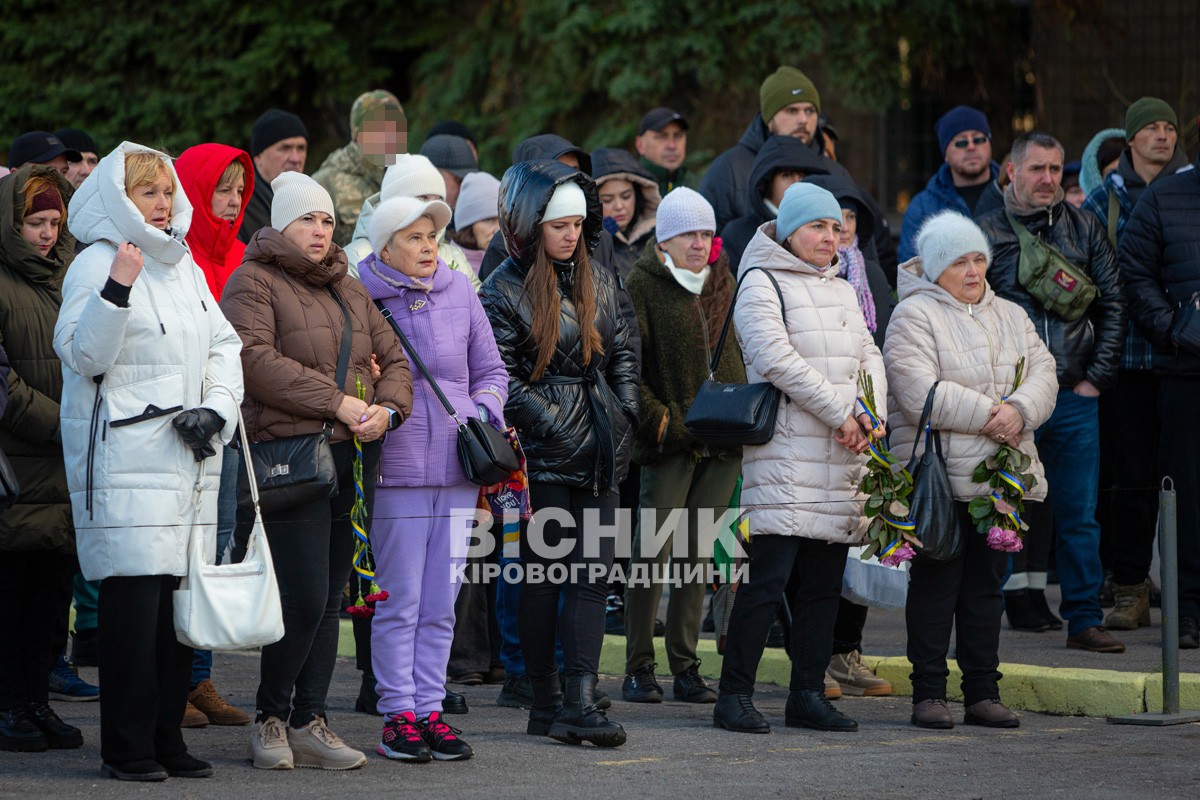 Світловодськ попрощався із захисником України Русланом Миценком