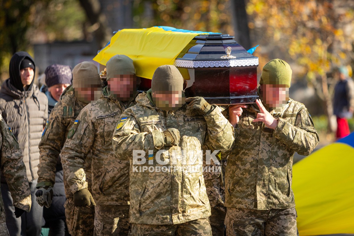 Світловодськ попрощався із захисником України Русланом Миценком