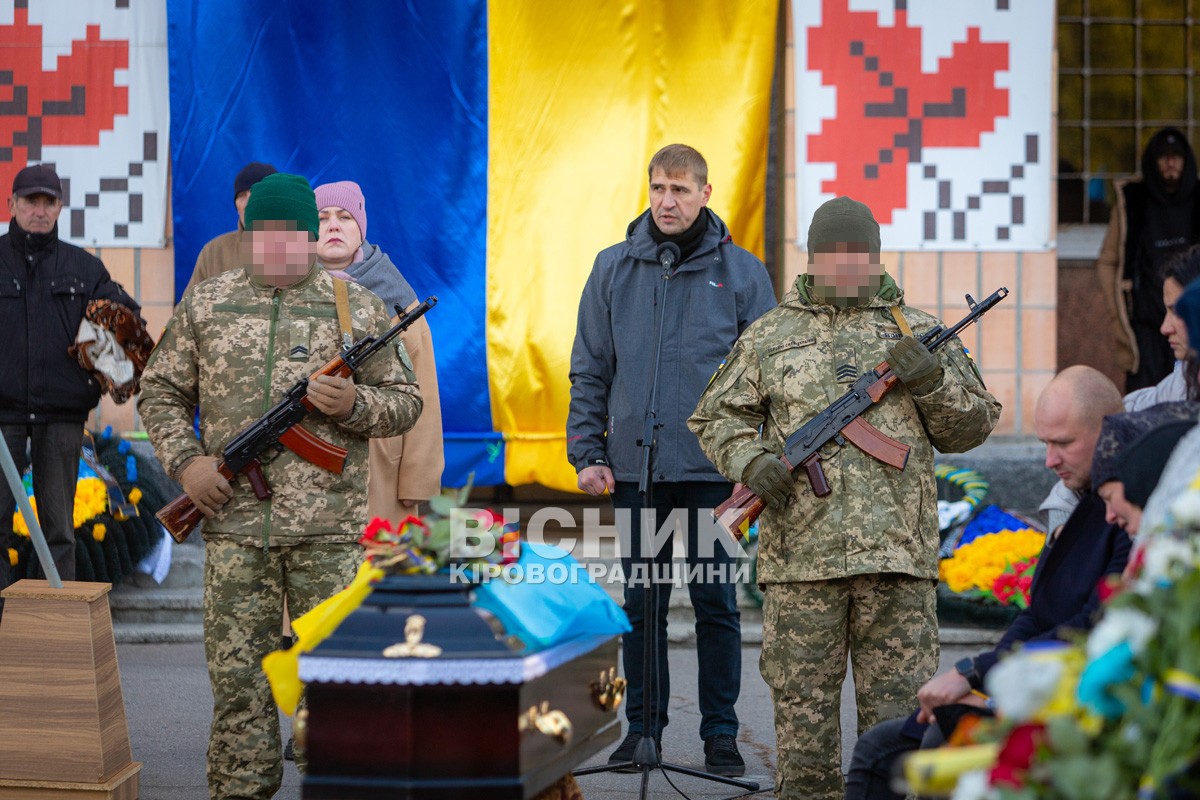 Світловодськ попрощався із захисником України Русланом Миценком