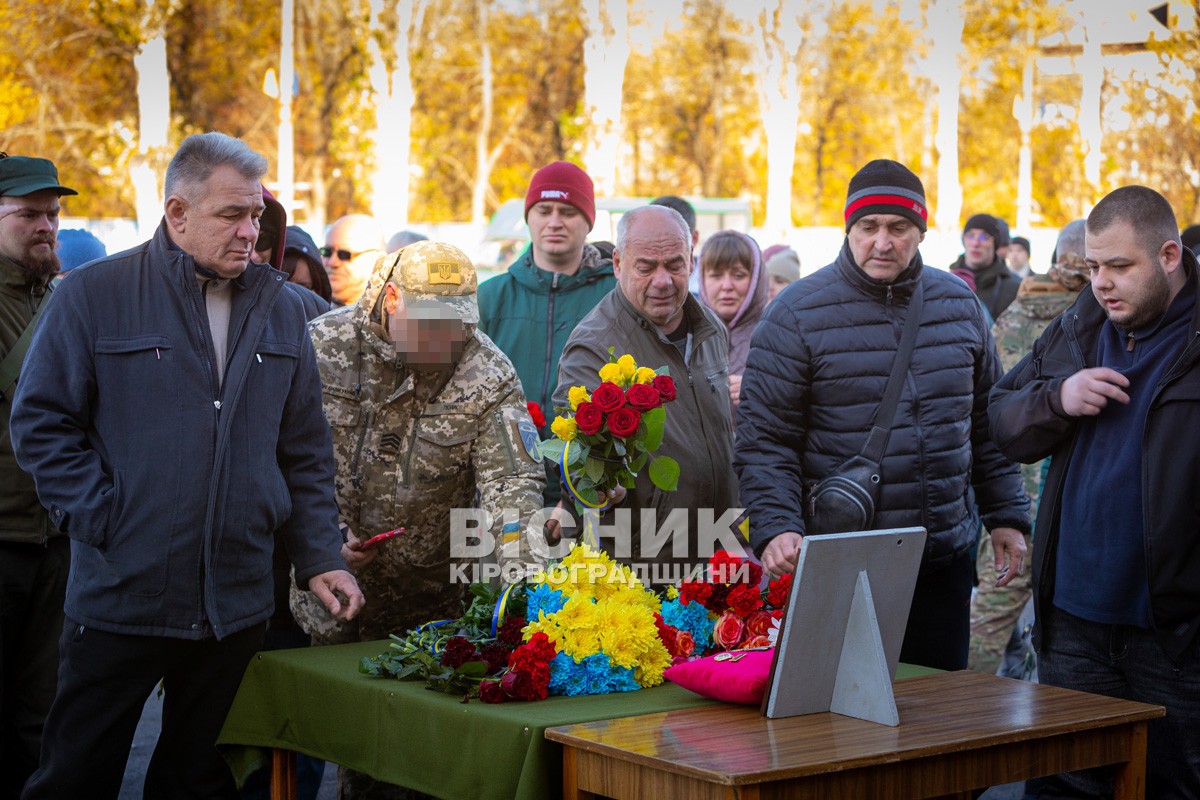 Світловодськ попрощався із захисником України Русланом Миценком