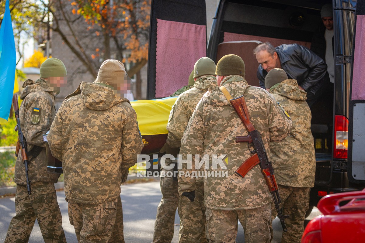 Світловодськ попрощався із захисником України Русланом Миценком