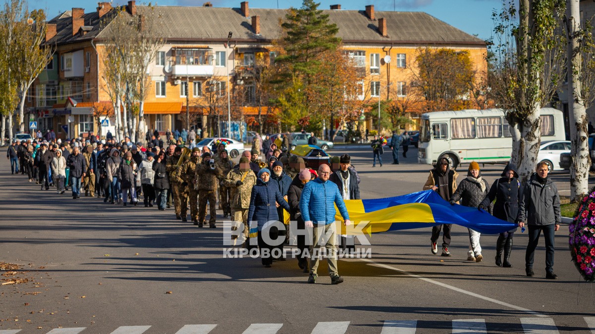 Світловодськ попрощався із захисником України Русланом Миценком