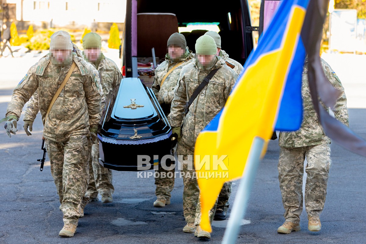 Світловодськ попрощався із захисником України Русланом Миценком