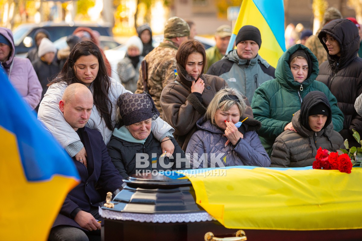 Світловодськ попрощався із захисником України Русланом Миценком