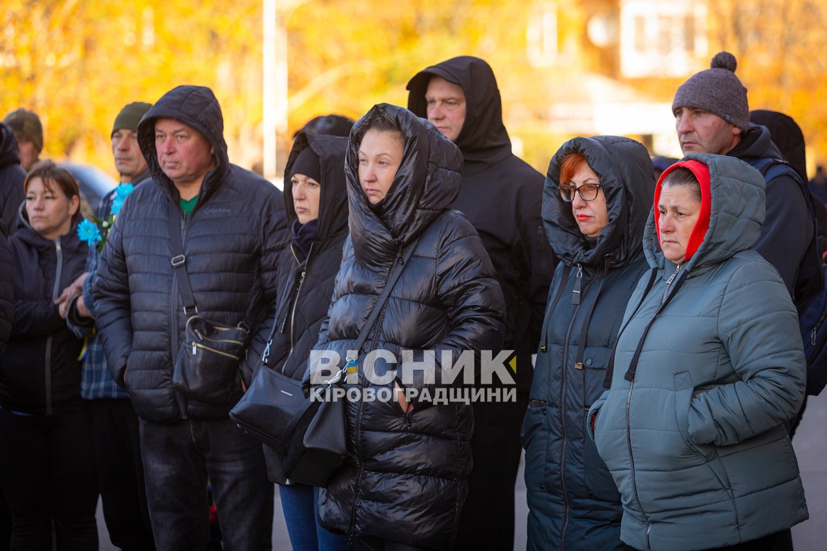 Світловодськ попрощався із захисником України Русланом Миценком