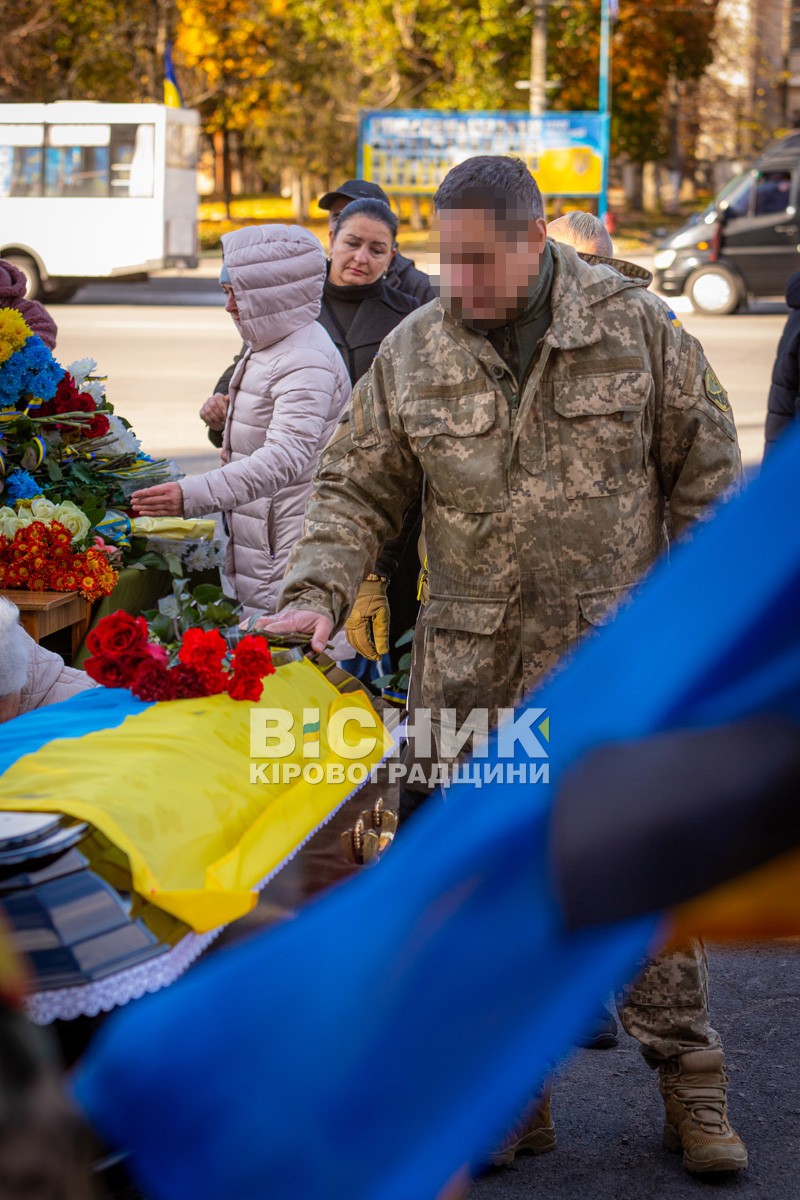 Світловодськ попрощався із захисником України Русланом Миценком